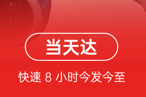 张家界荷花机场快运航空货运公司【机场